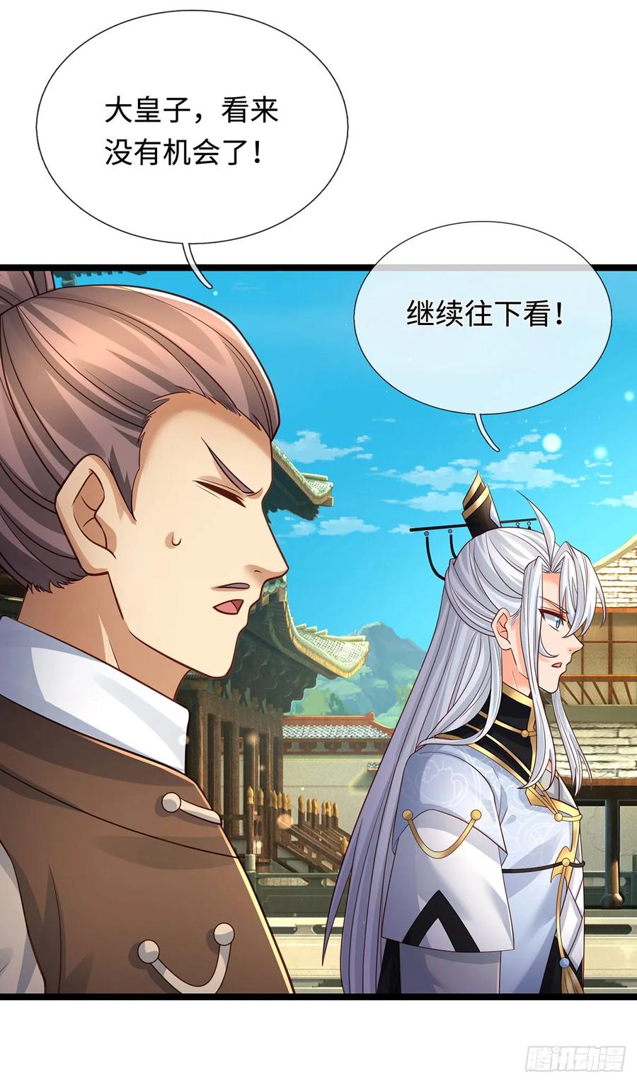 《器官觉醒，我突然无敌了》第69话 两极反转 第8页