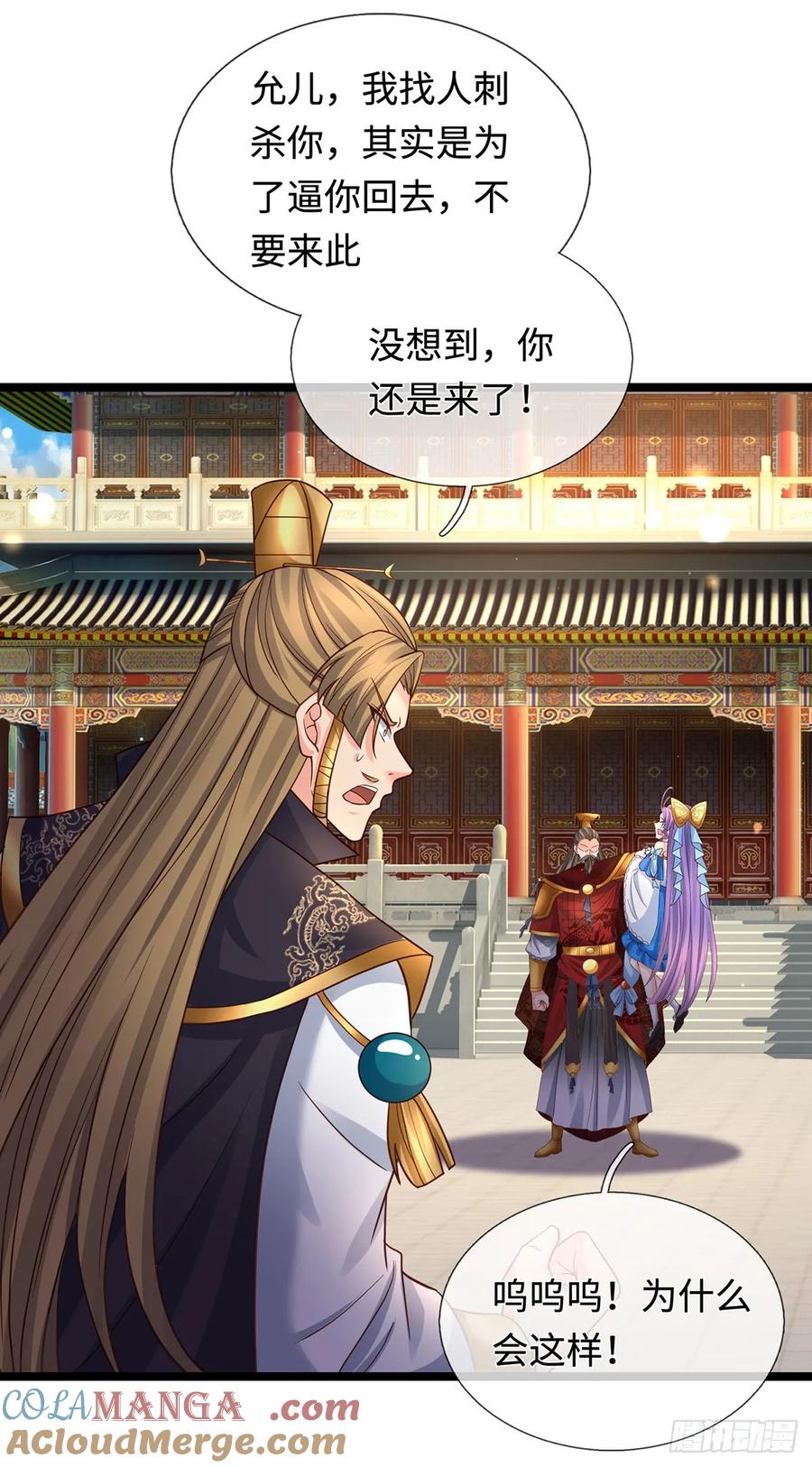 《器官觉醒，我突然无敌了》第69话 两极反转 第31页