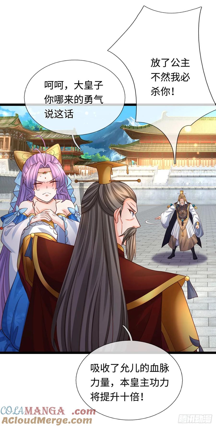 《器官觉醒，我突然无敌了》第69话 两极反转 第27页