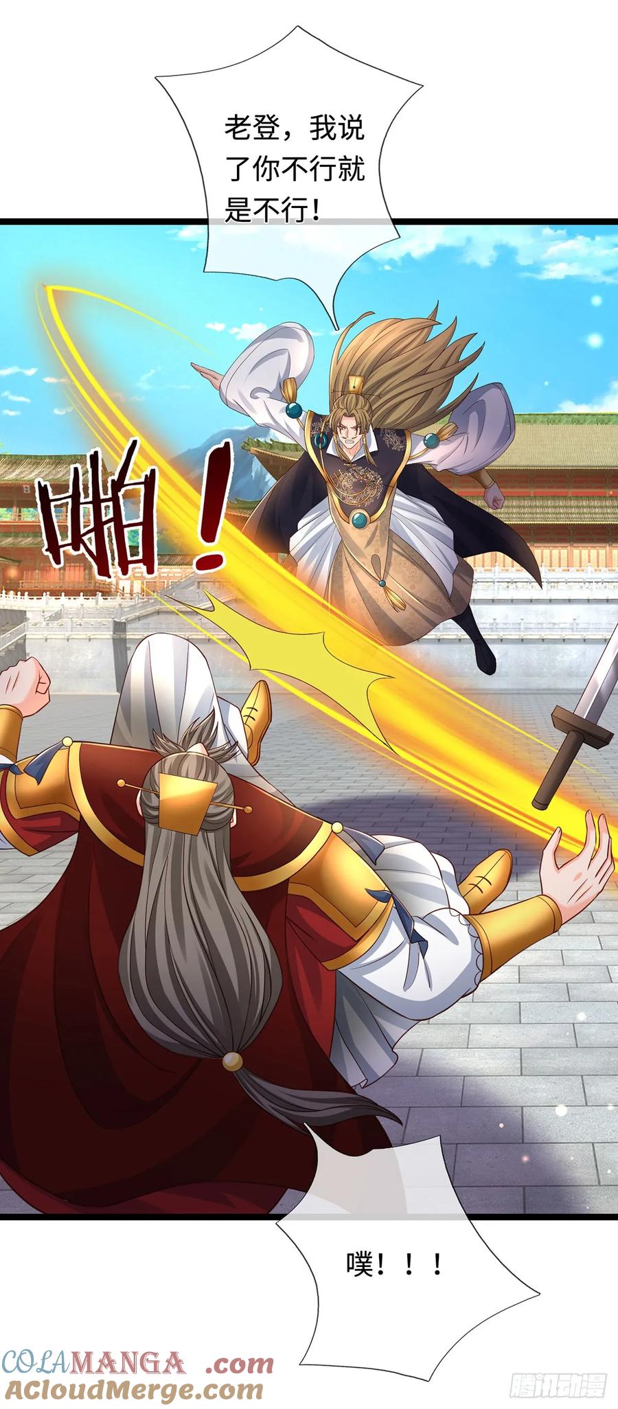 《器官觉醒，我突然无敌了》第69话 两极反转 第15页