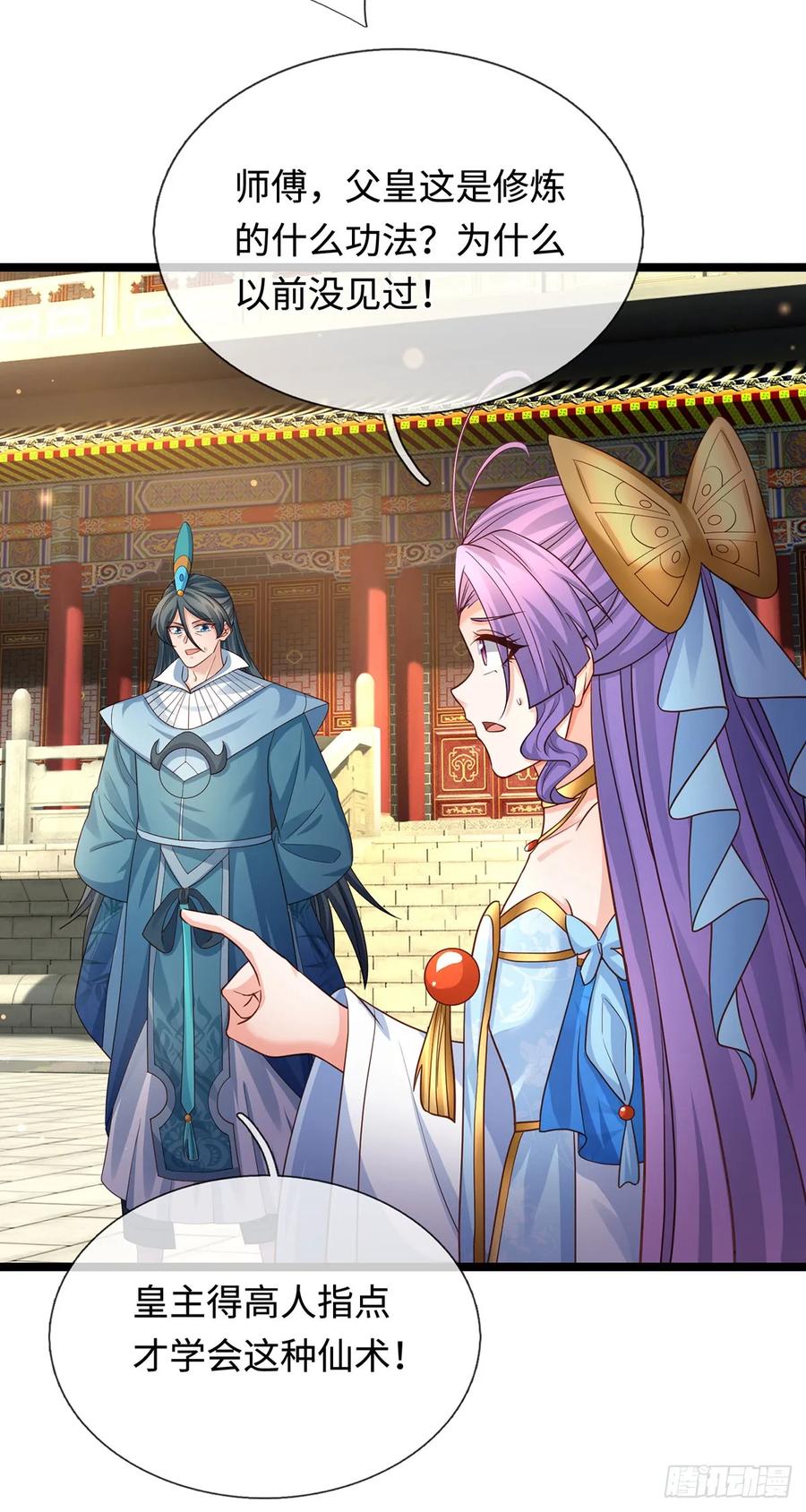 《器官觉醒，我突然无敌了》第69话 两极反转 第6页