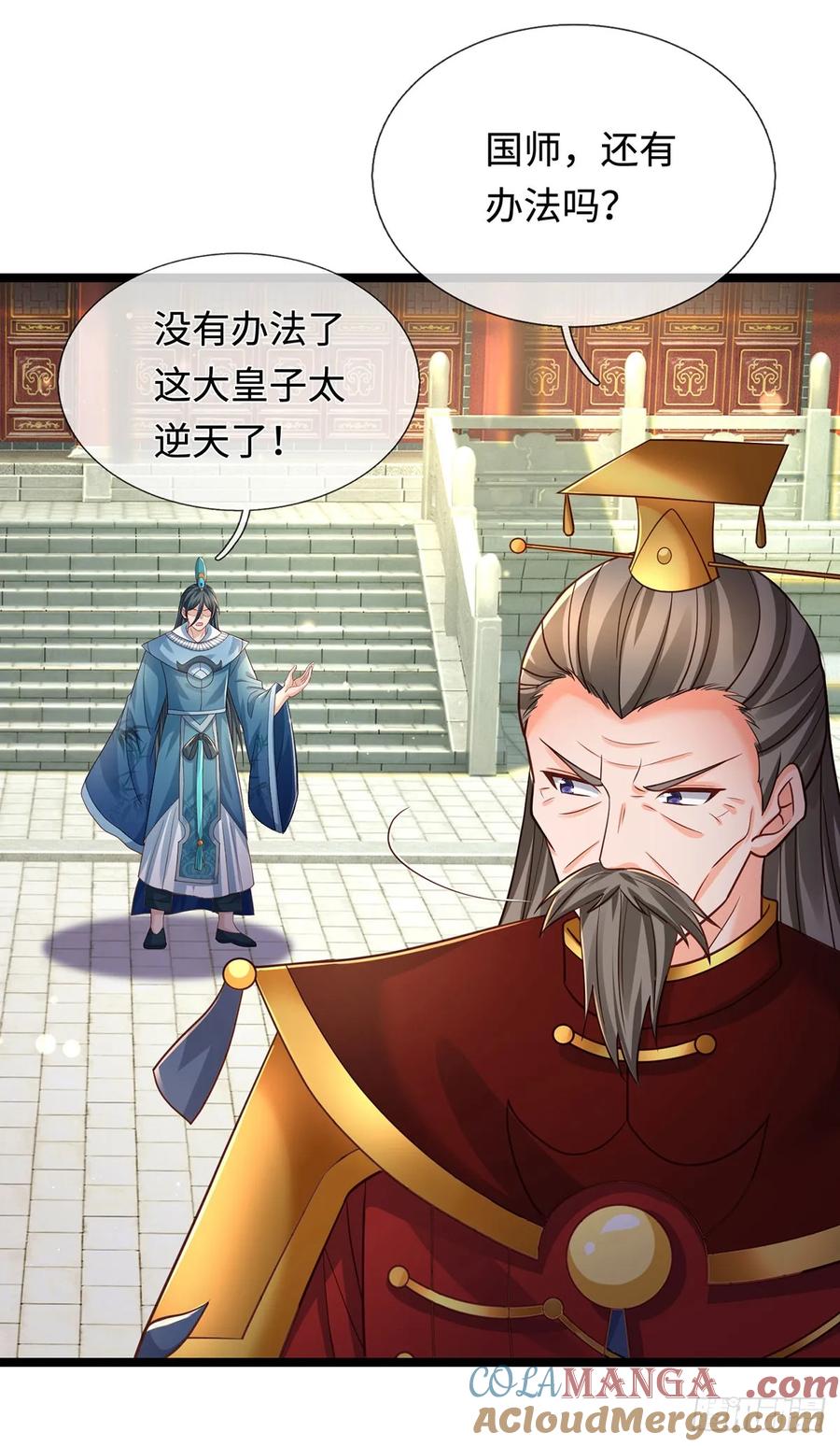 《器官觉醒，我突然无敌了》第69话 两极反转 第21页