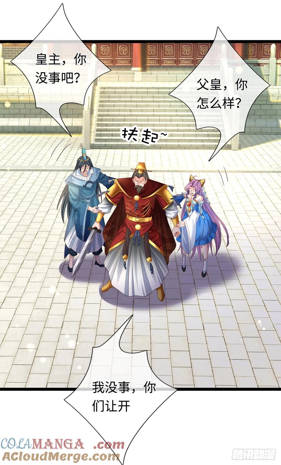 《器官觉醒，我突然无敌了》第69话 两极反转 第13页