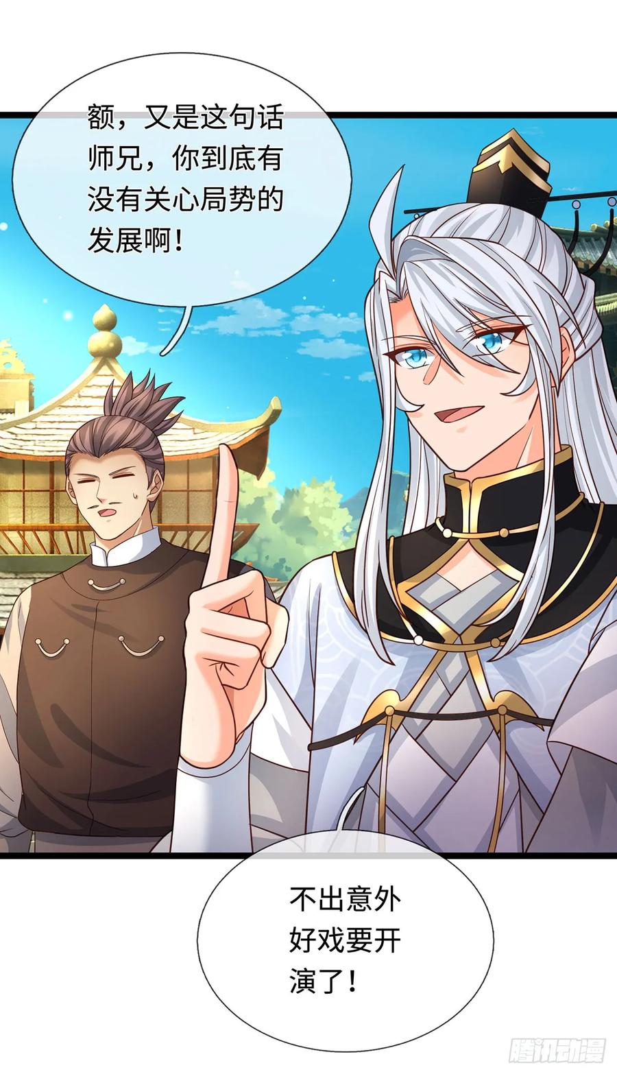 《器官觉醒，我突然无敌了》第69话 两极反转 第20页