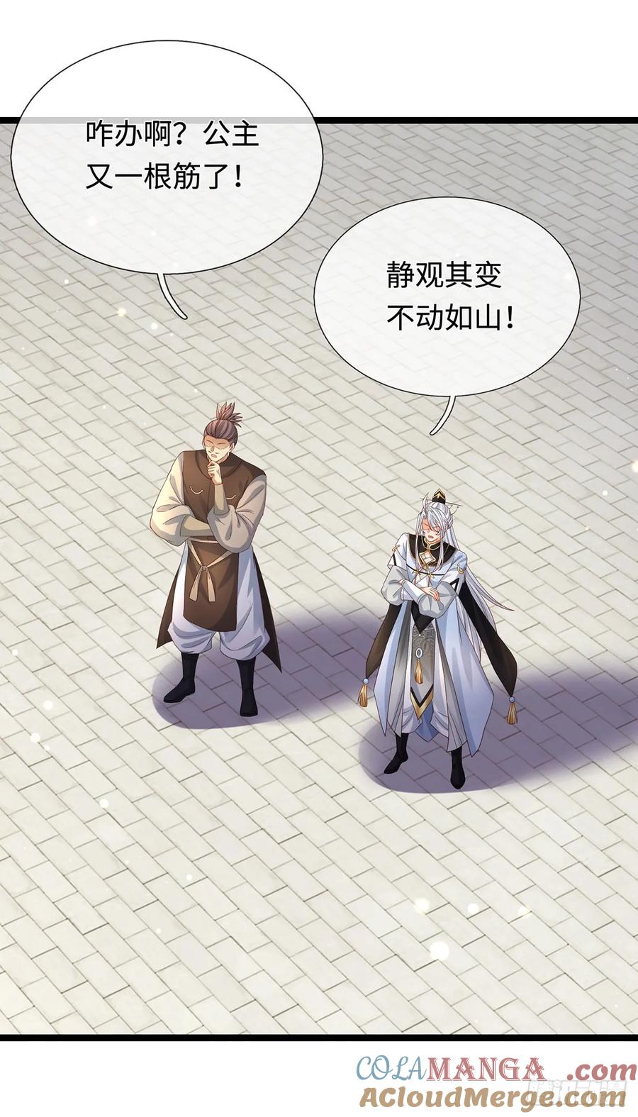 《器官觉醒，我突然无敌了》第69话 两极反转 第19页