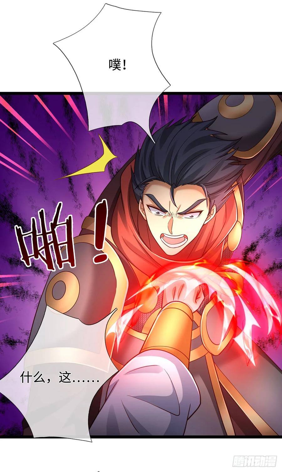 《器官觉醒，我突然无敌了》第69话 两极反转 第2页