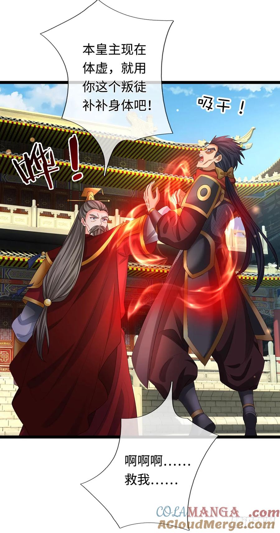 《器官觉醒，我突然无敌了》第69话 两极反转 第3页