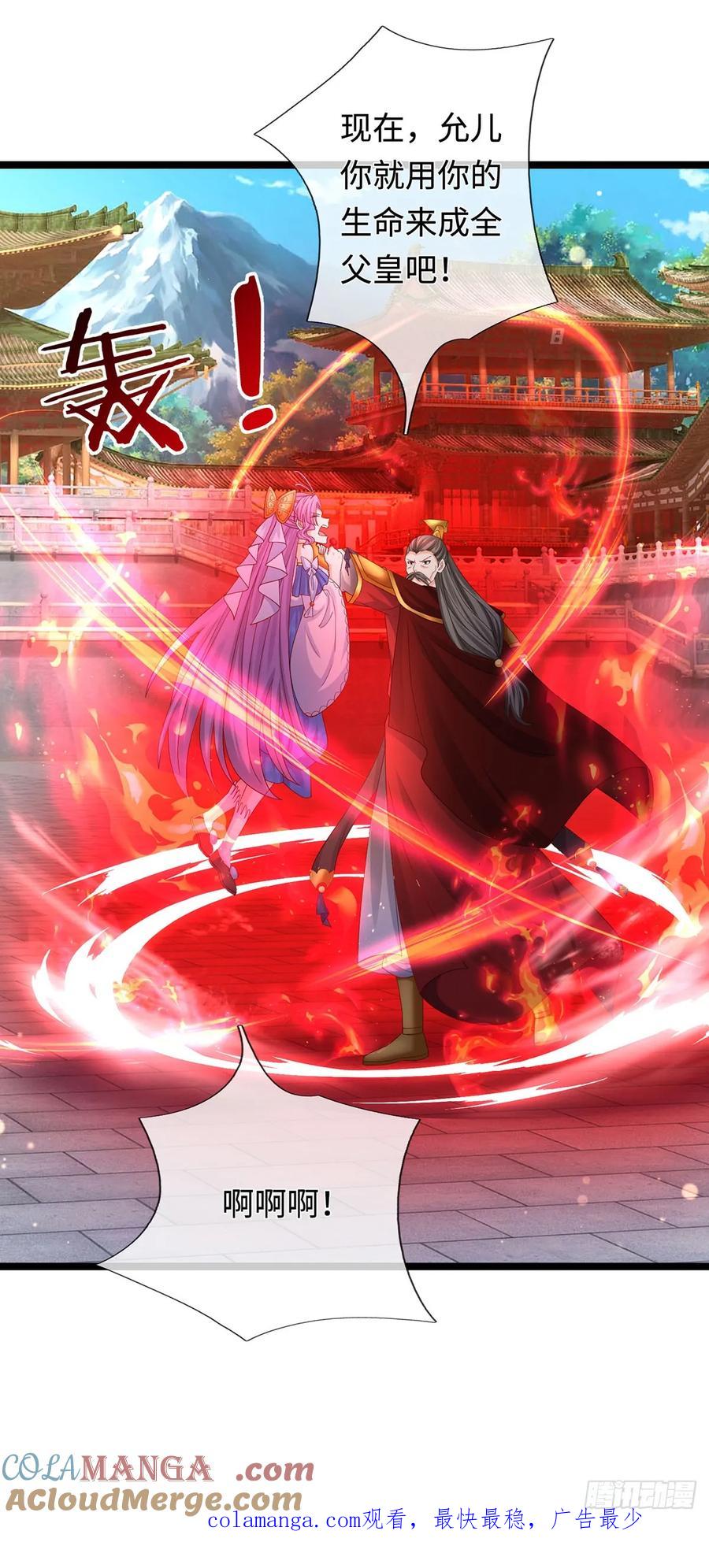 《器官觉醒，我突然无敌了》第69话 两极反转 第33页