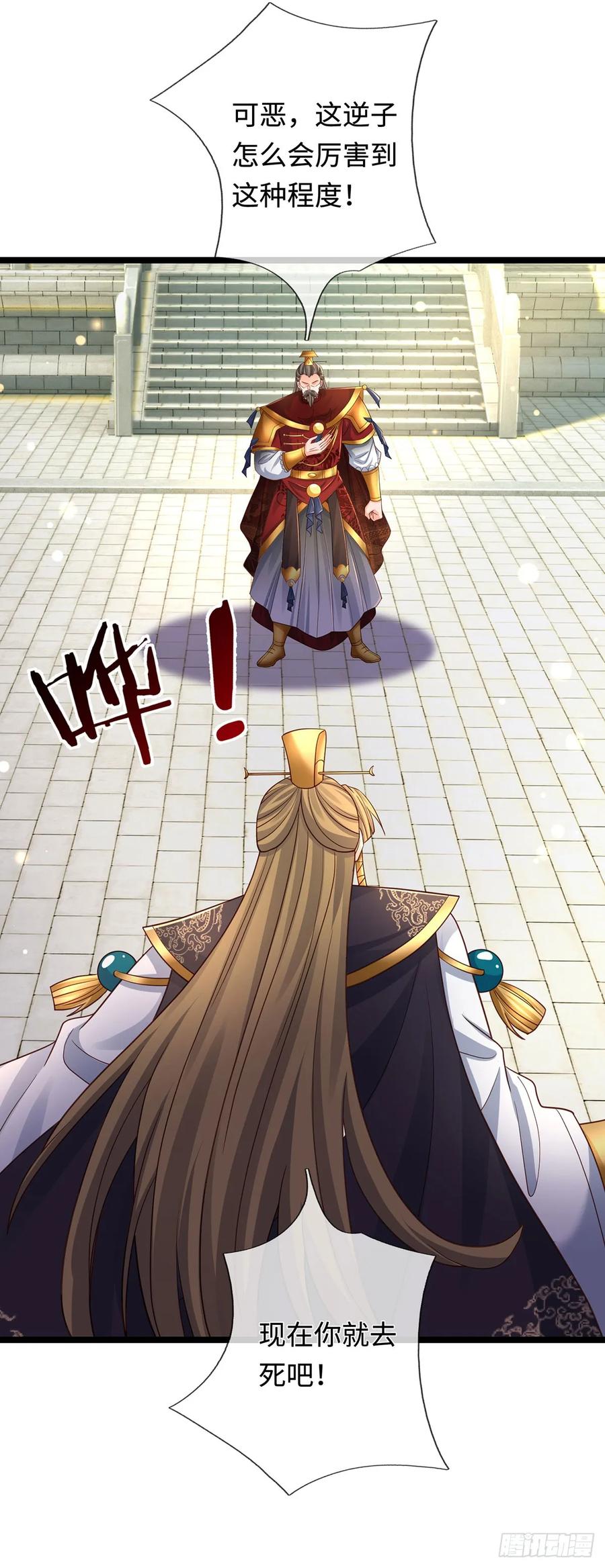 《器官觉醒，我突然无敌了》第69话 两极反转 第16页