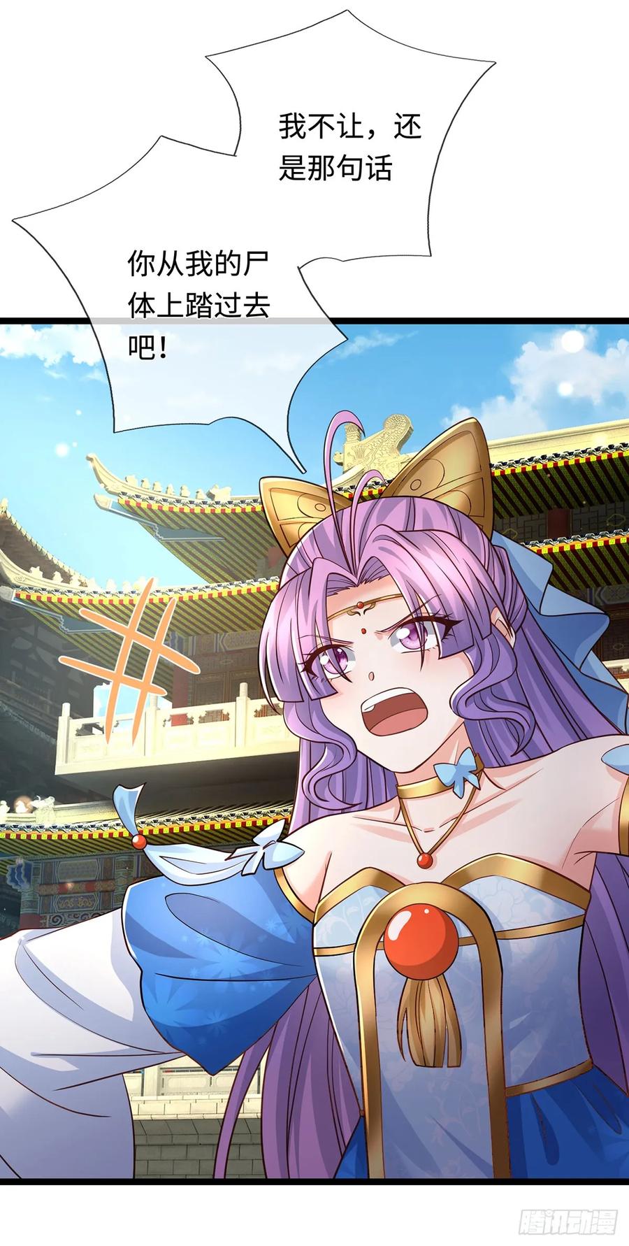 《器官觉醒，我突然无敌了》第69话 两极反转 第18页