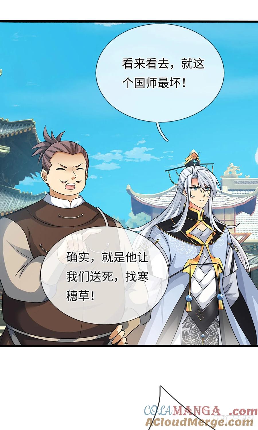 《器官觉醒，我突然无敌了》第70话 我会守护你 第9页