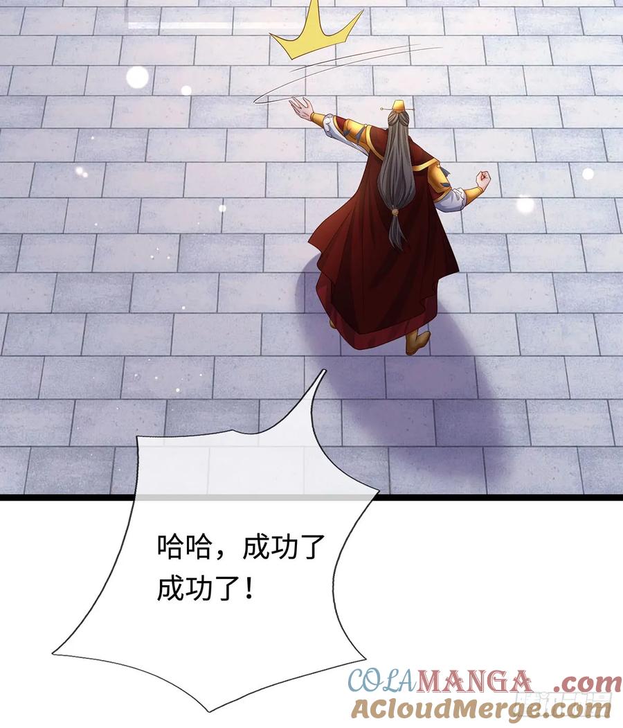 《器官觉醒，我突然无敌了》第70话 我会守护你 第3页