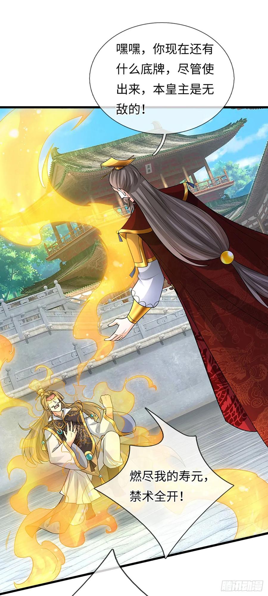 《器官觉醒，我突然无敌了》第70话 我会守护你 第16页