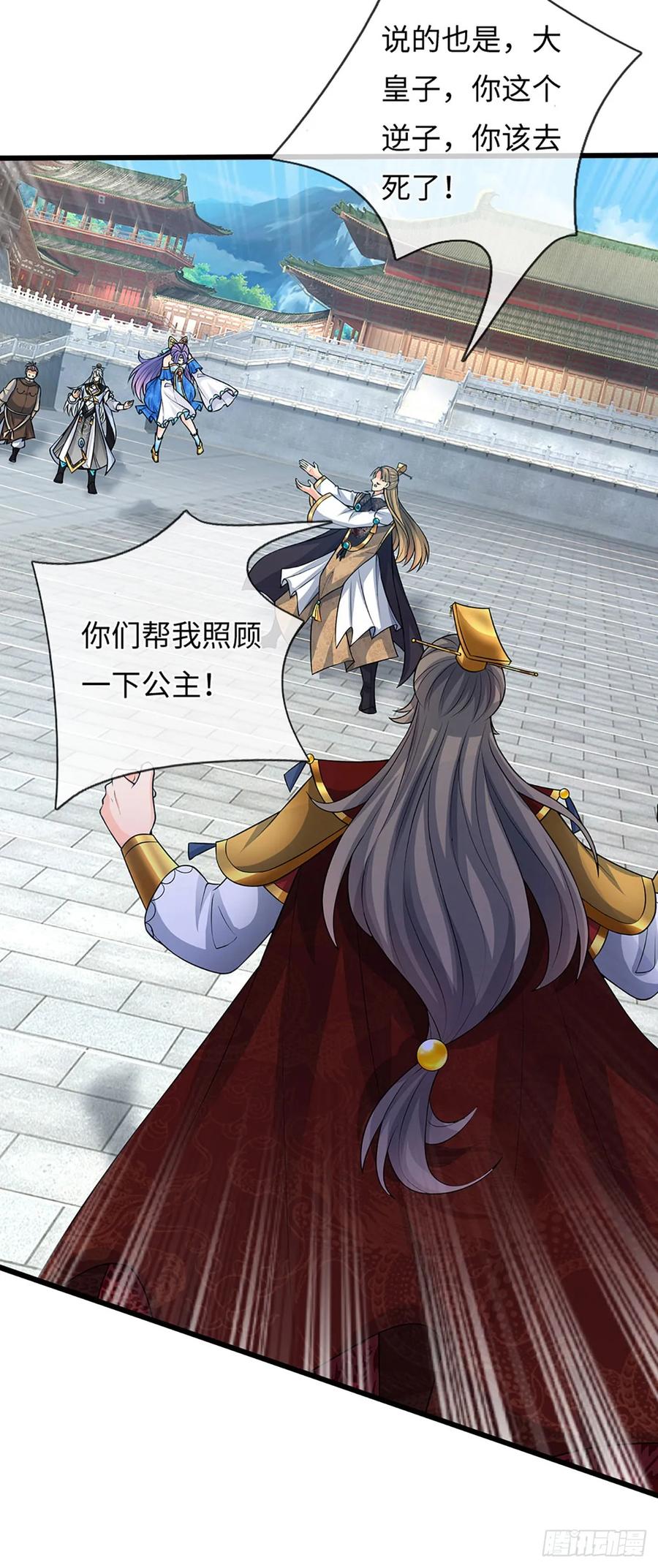 《器官觉醒，我突然无敌了》第70话 我会守护你 第10页