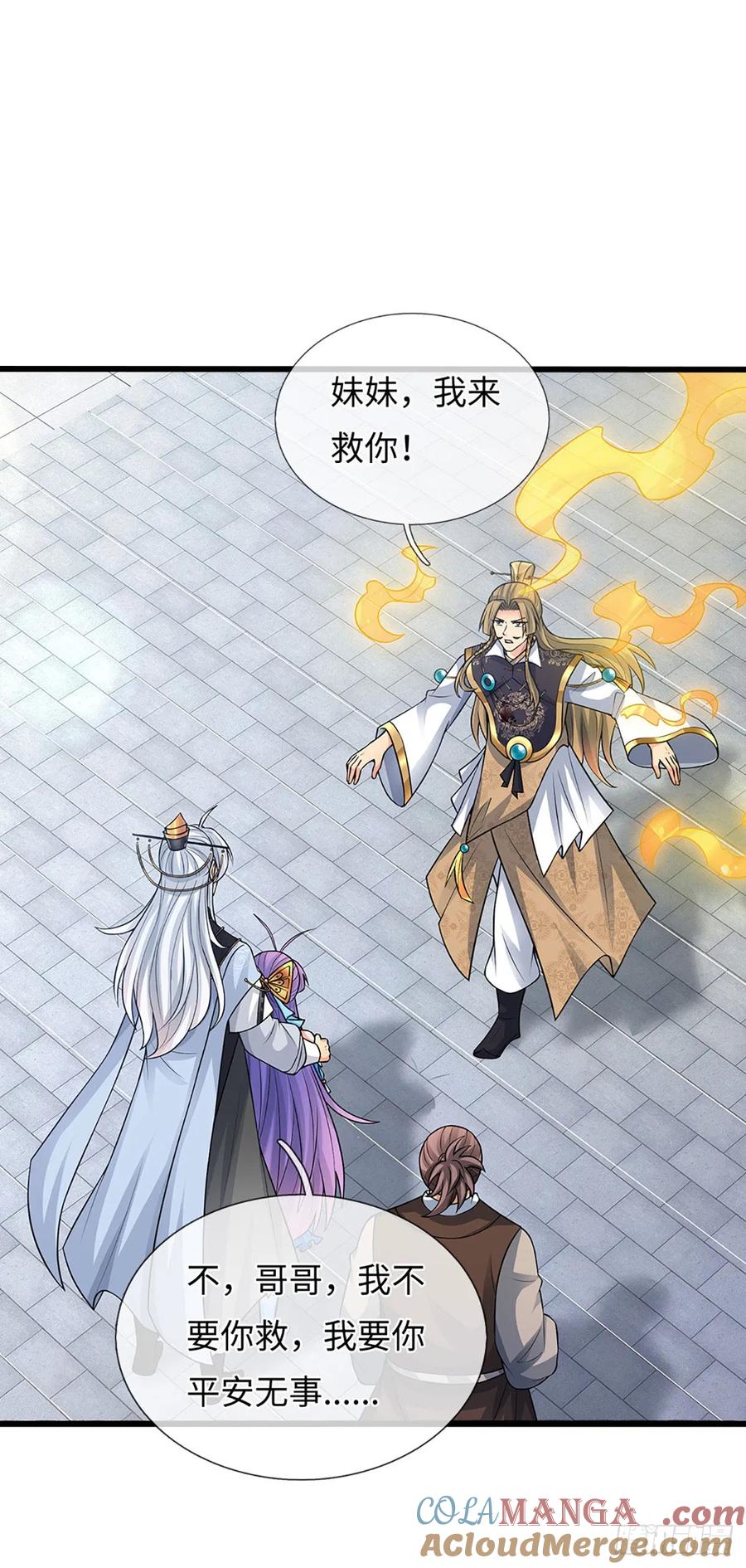《器官觉醒，我突然无敌了》第70话 我会守护你 第21页