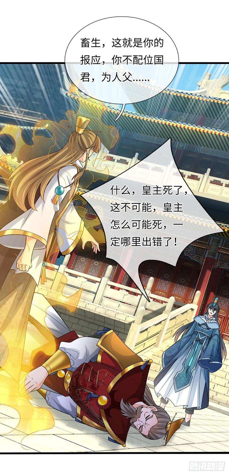 《器官觉醒，我突然无敌了》第70话 我会守护你 第20页