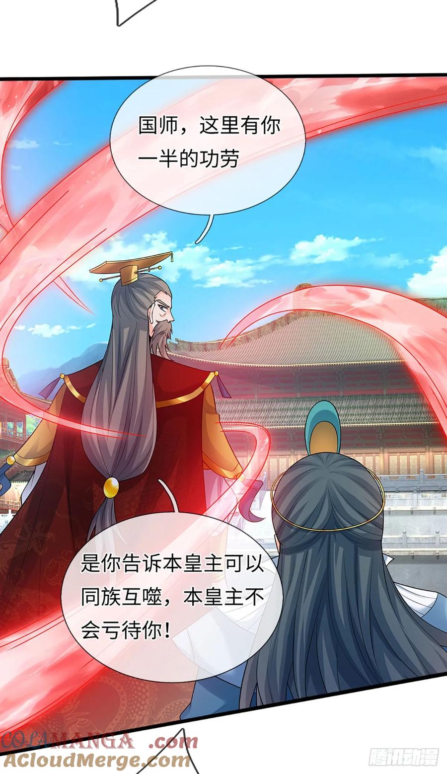《器官觉醒，我突然无敌了》第70话 我会守护你 第7页