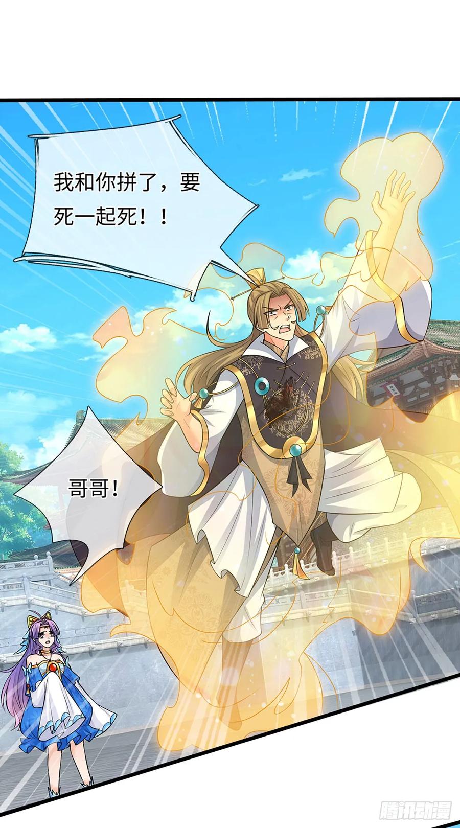 《器官觉醒，我突然无敌了》第70话 我会守护你 第30页