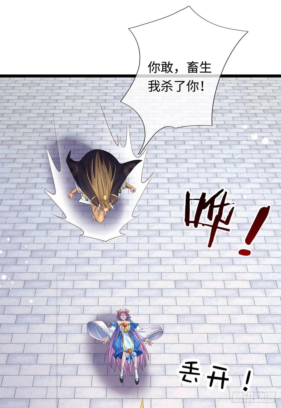 《器官觉醒，我突然无敌了》第70话 我会守护你 第2页