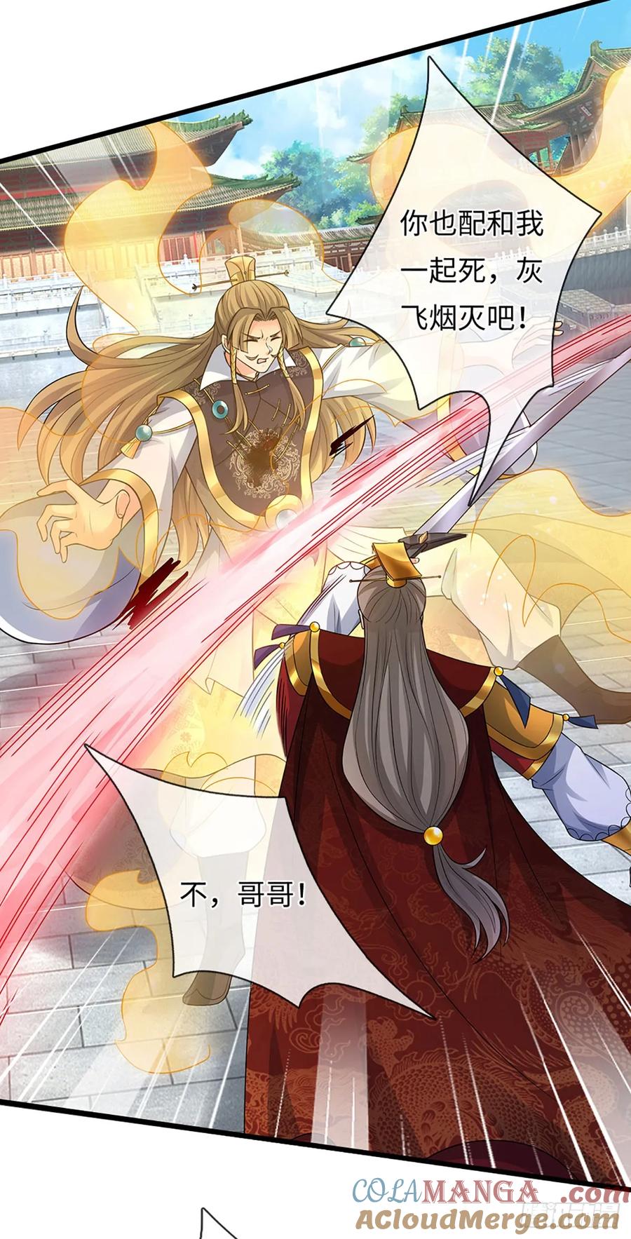 《器官觉醒，我突然无敌了》第70话 我会守护你 第31页