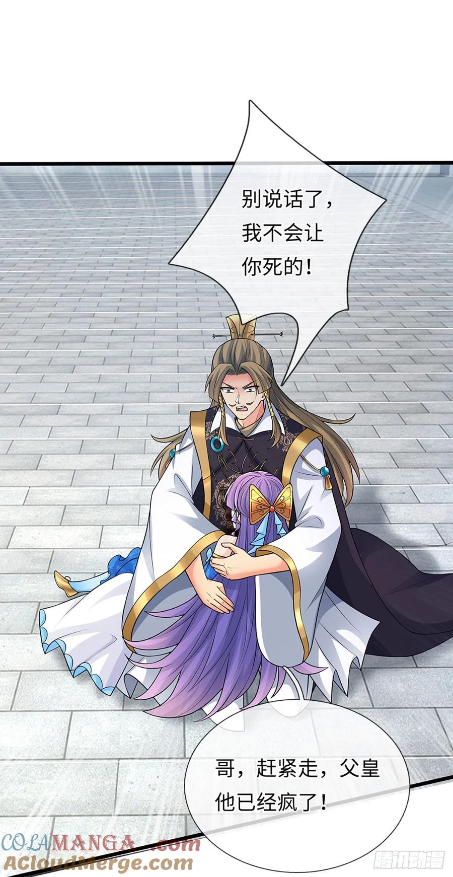 《器官觉醒，我突然无敌了》第70话 我会守护你 第5页