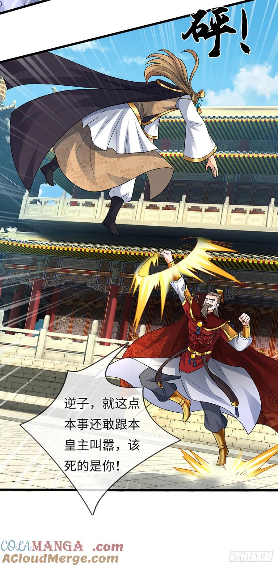 《器官觉醒，我突然无敌了》第70话 我会守护你 第15页