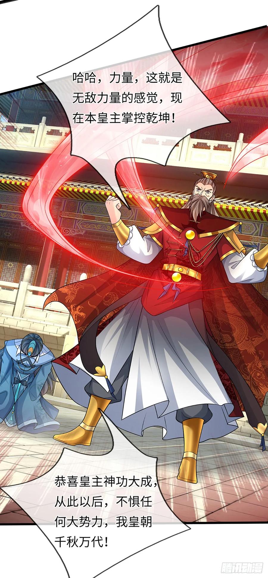 《器官觉醒，我突然无敌了》第70话 我会守护你 第6页