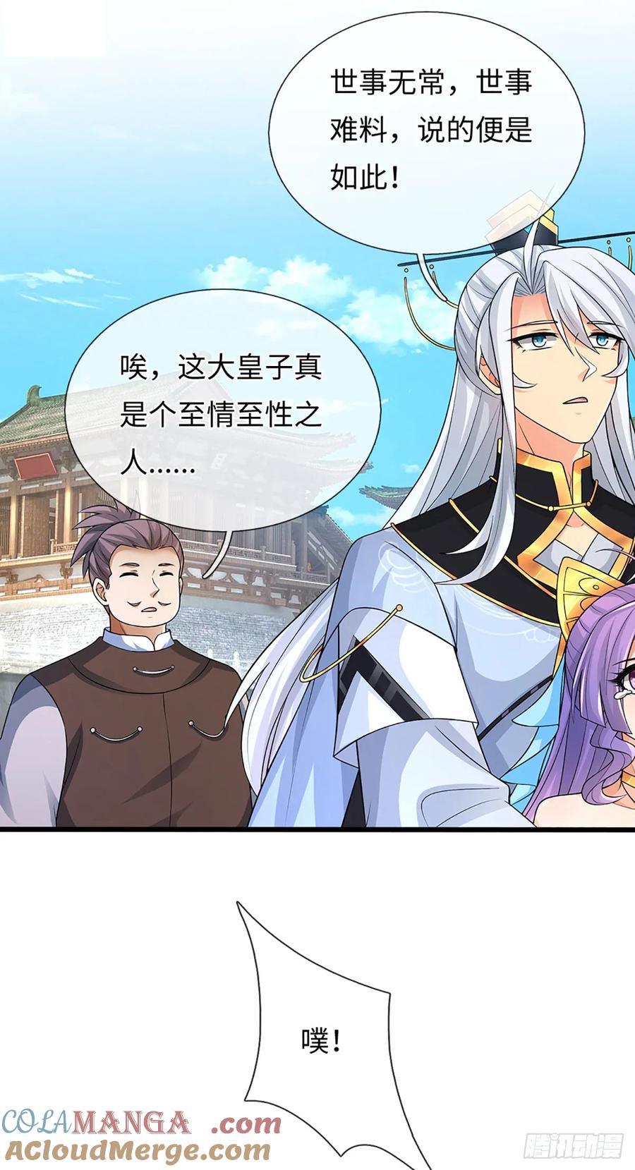 《器官觉醒，我突然无敌了》第70话 我会守护你 第25页