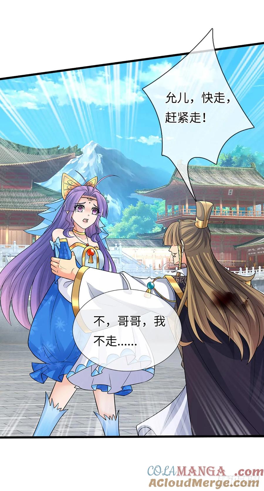 《器官觉醒，我突然无敌了》第70话 我会守护你 第29页