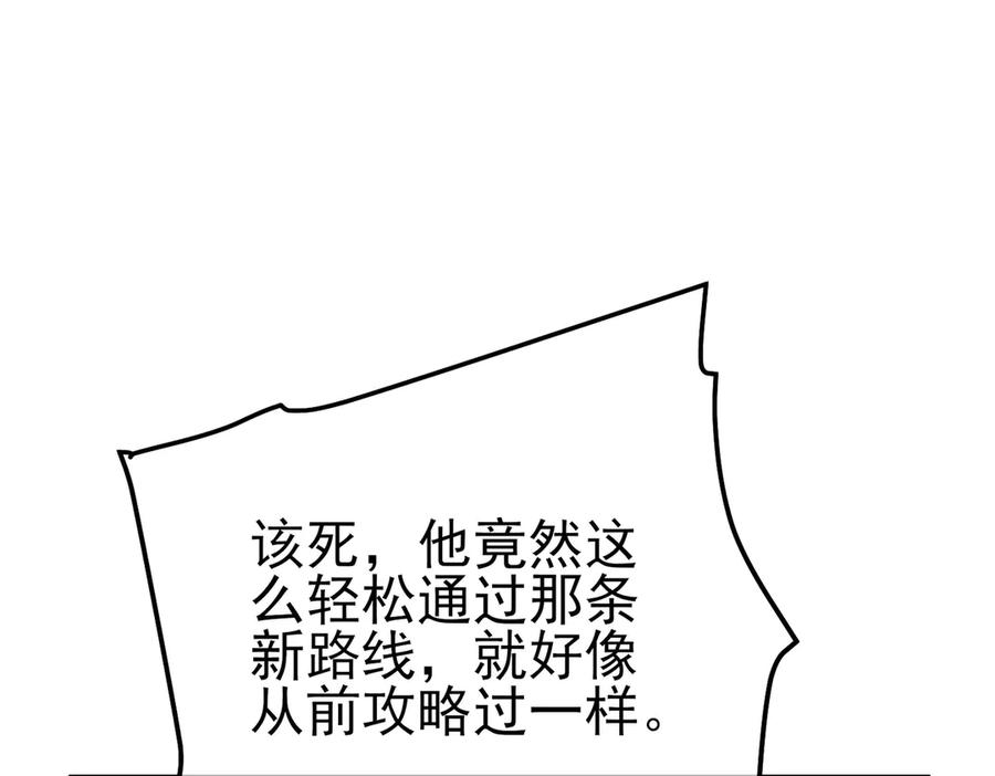 《我靠无敌被动打出成吨伤害！》第92话 攻城吃瘪！ 第111页