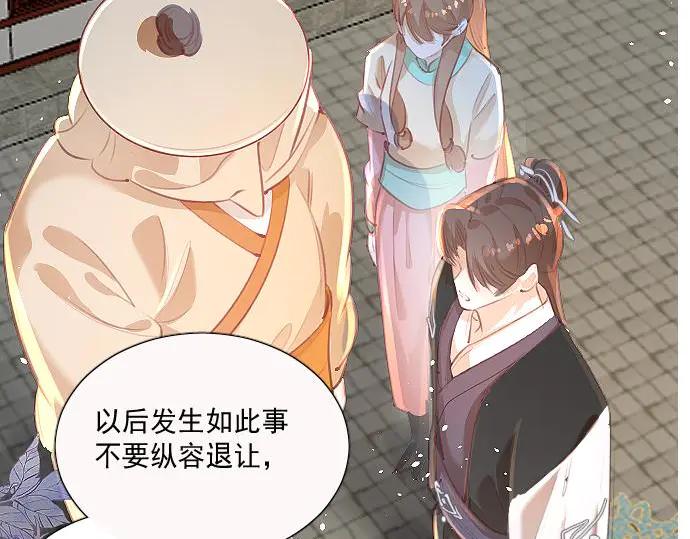 《靠颜值横扫乙女游戏，但是只猩猩》第8话 翠儿偷东西暴露 第80页