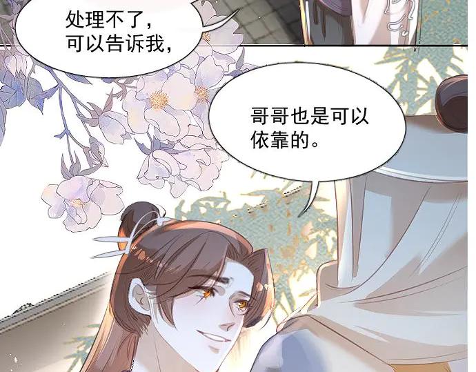 《靠颜值横扫乙女游戏，但是只猩猩》第8话 翠儿偷东西暴露 第81页