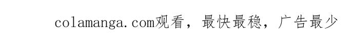 《靠颜值横扫乙女游戏，但是只猩猩》第8话 翠儿偷东西暴露 第91页