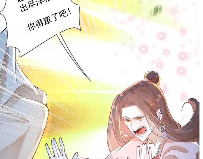 《靠颜值横扫乙女游戏，但是只猩猩》第8话 翠儿偷东西暴露 第87页