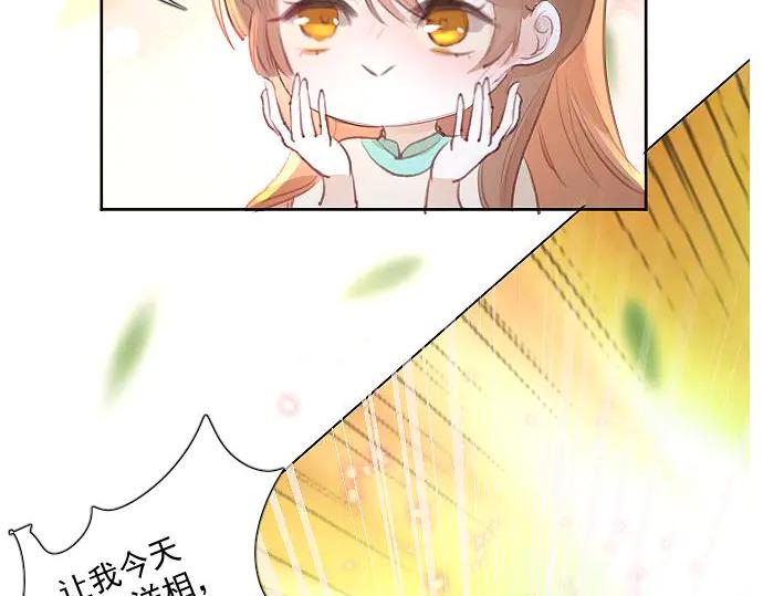 《靠颜值横扫乙女游戏，但是只猩猩》第8话 翠儿偷东西暴露 第86页