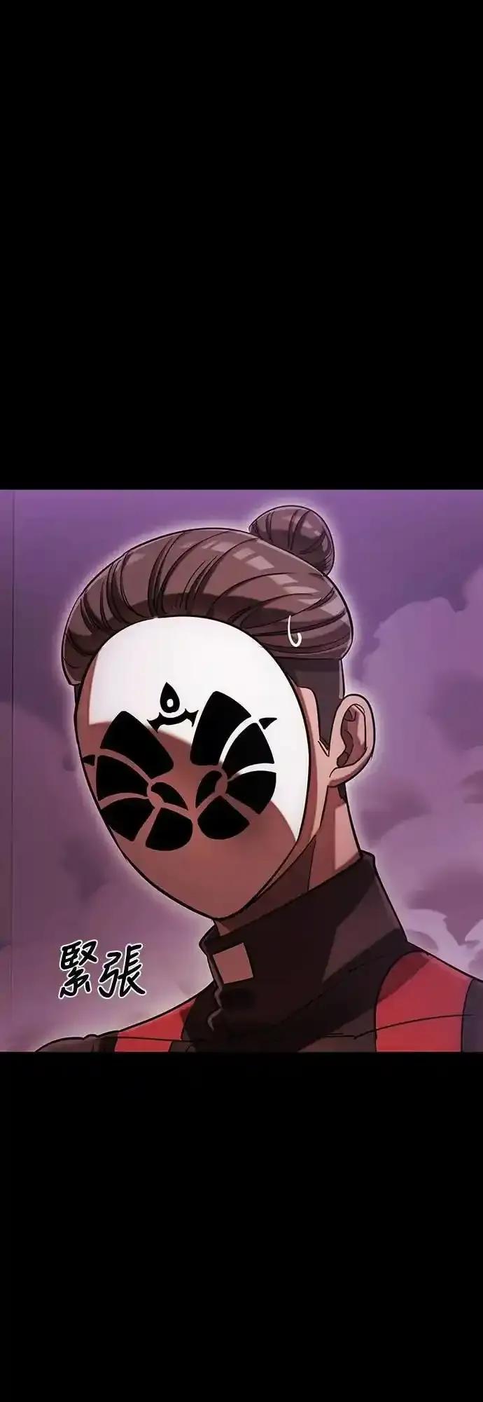 阎罗降临 - 第85话 - 第75张图