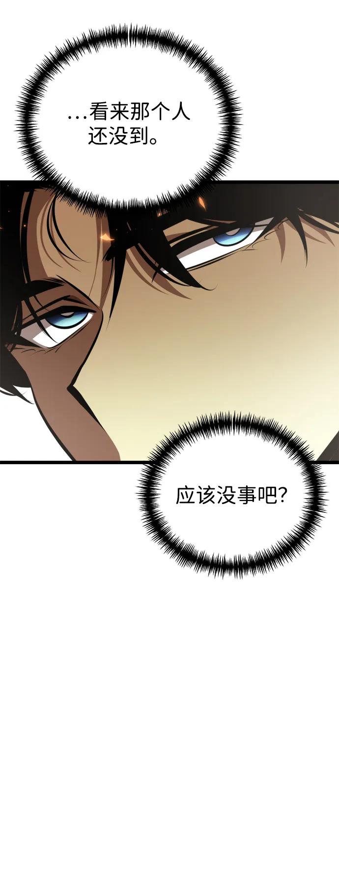 《转生座》第87话 重逢（1） 第79页