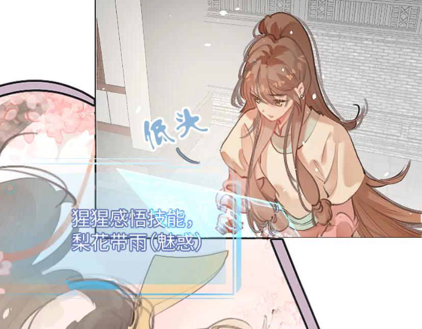 《靠颜值横扫乙女游戏，但是只猩猩》第9话 假小姐露出真面目 第26页
