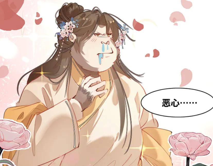 《靠颜值横扫乙女游戏，但是只猩猩》第9话 假小姐露出真面目 第30页