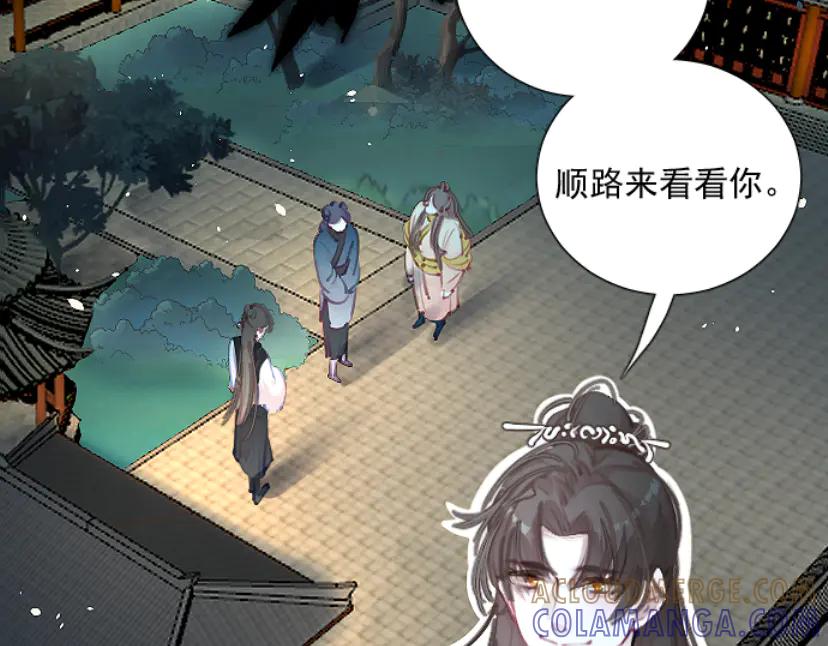 《靠颜值横扫乙女游戏，但是只猩猩》第9话 假小姐露出真面目 第61页