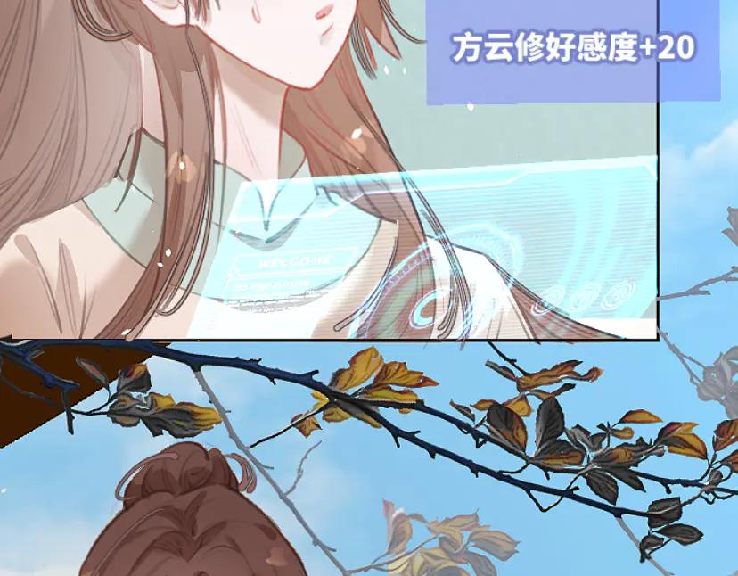 《靠颜值横扫乙女游戏，但是只猩猩》第9话 假小姐露出真面目 第36页