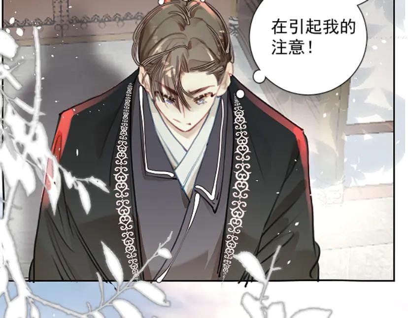 《靠颜值横扫乙女游戏，但是只猩猩》第9话 假小姐露出真面目 第42页