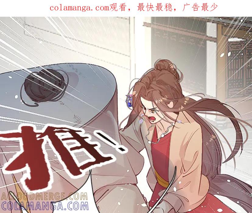 《靠颜值横扫乙女游戏，但是只猩猩》第9话 假小姐露出真面目 第1页