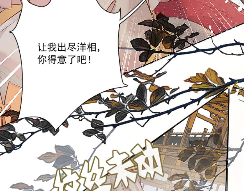 《靠颜值横扫乙女游戏，但是只猩猩》第9话 假小姐露出真面目 第2页