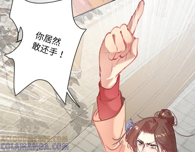 《靠颜值横扫乙女游戏，但是只猩猩》第9话 假小姐露出真面目 第4页