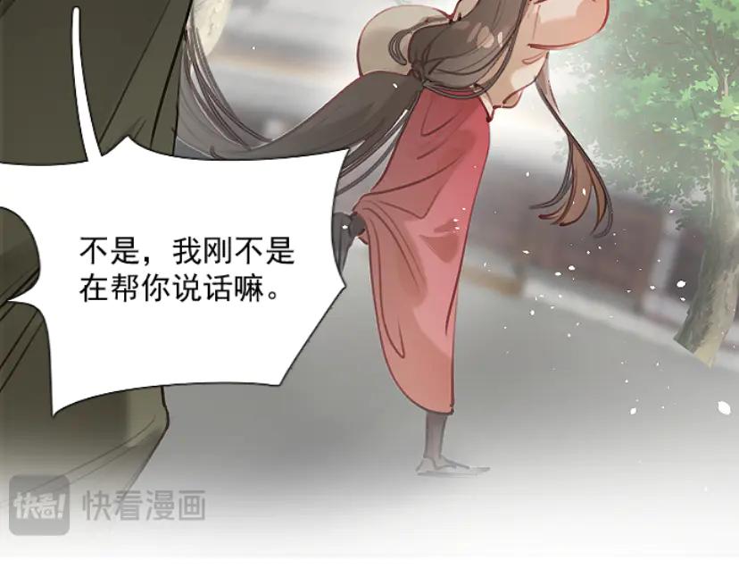 《靠颜值横扫乙女游戏，但是只猩猩》第9话 假小姐露出真面目 第51页