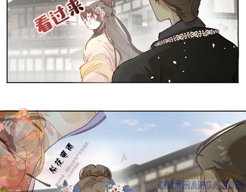 《靠颜值横扫乙女游戏，但是只猩猩》第9话 假小姐露出真面目 第46页