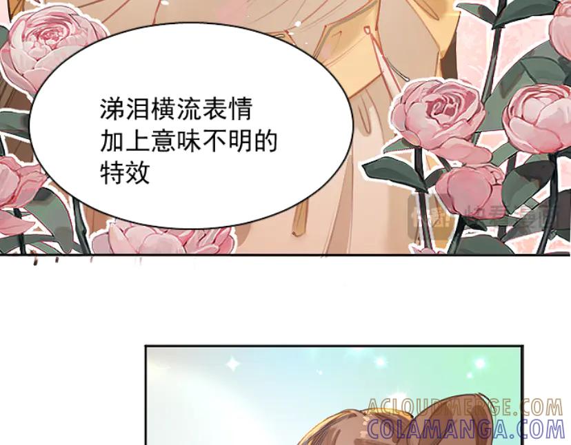 《靠颜值横扫乙女游戏，但是只猩猩》第9话 假小姐露出真面目 第31页