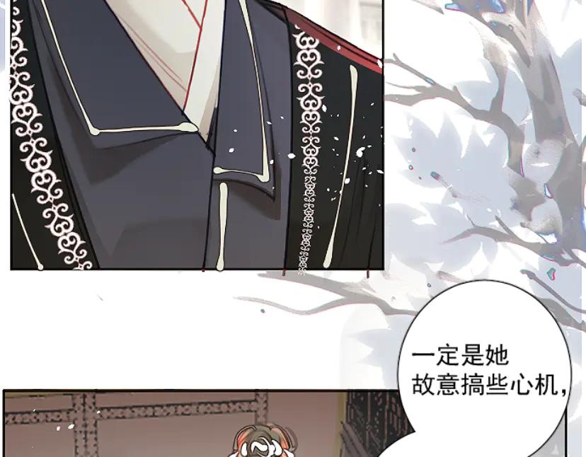 《靠颜值横扫乙女游戏，但是只猩猩》第9话 假小姐露出真面目 第41页