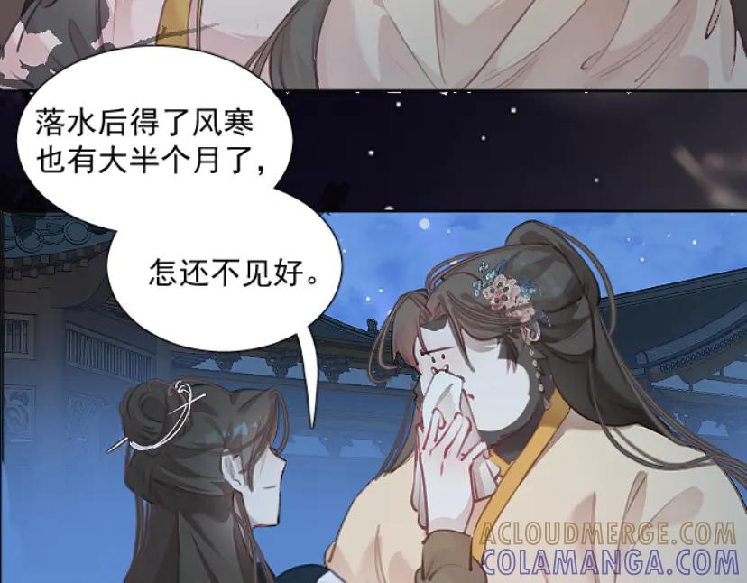 《靠颜值横扫乙女游戏，但是只猩猩》第9话 假小姐露出真面目 第64页